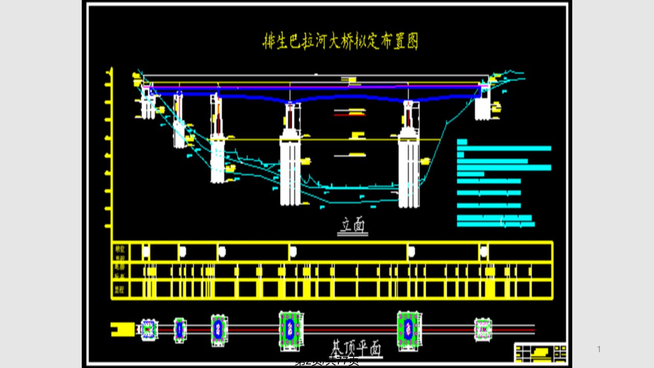 某高铁深水基础施工方案