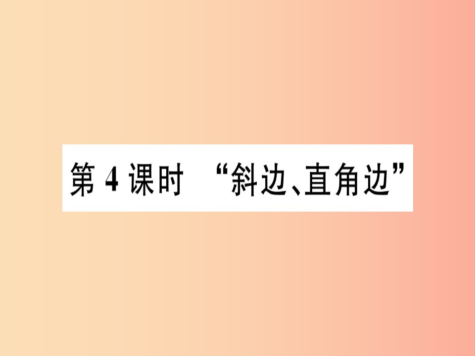 八年级数学上册