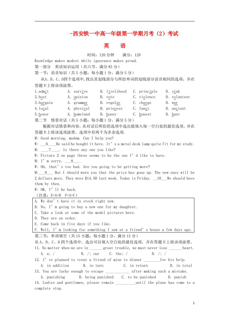 陕西省西安铁一中高一英语上学期第二次月考试题新人教版