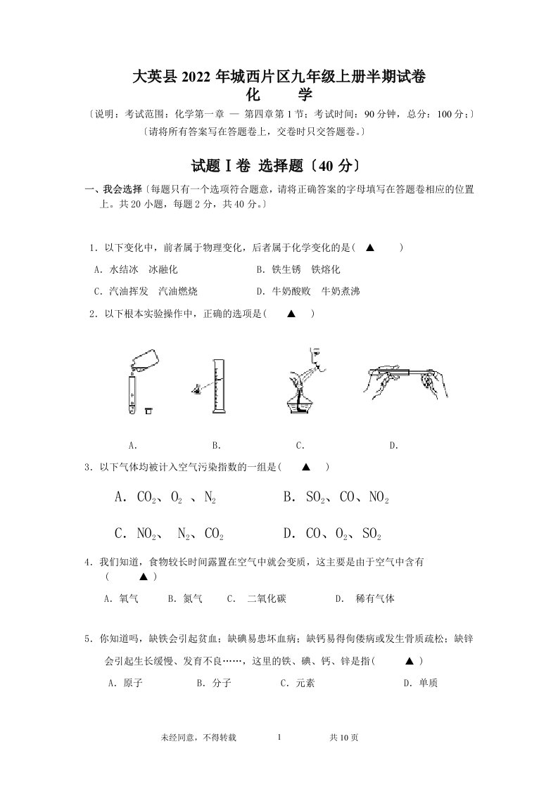 最新初三化学半期考试试题有答案