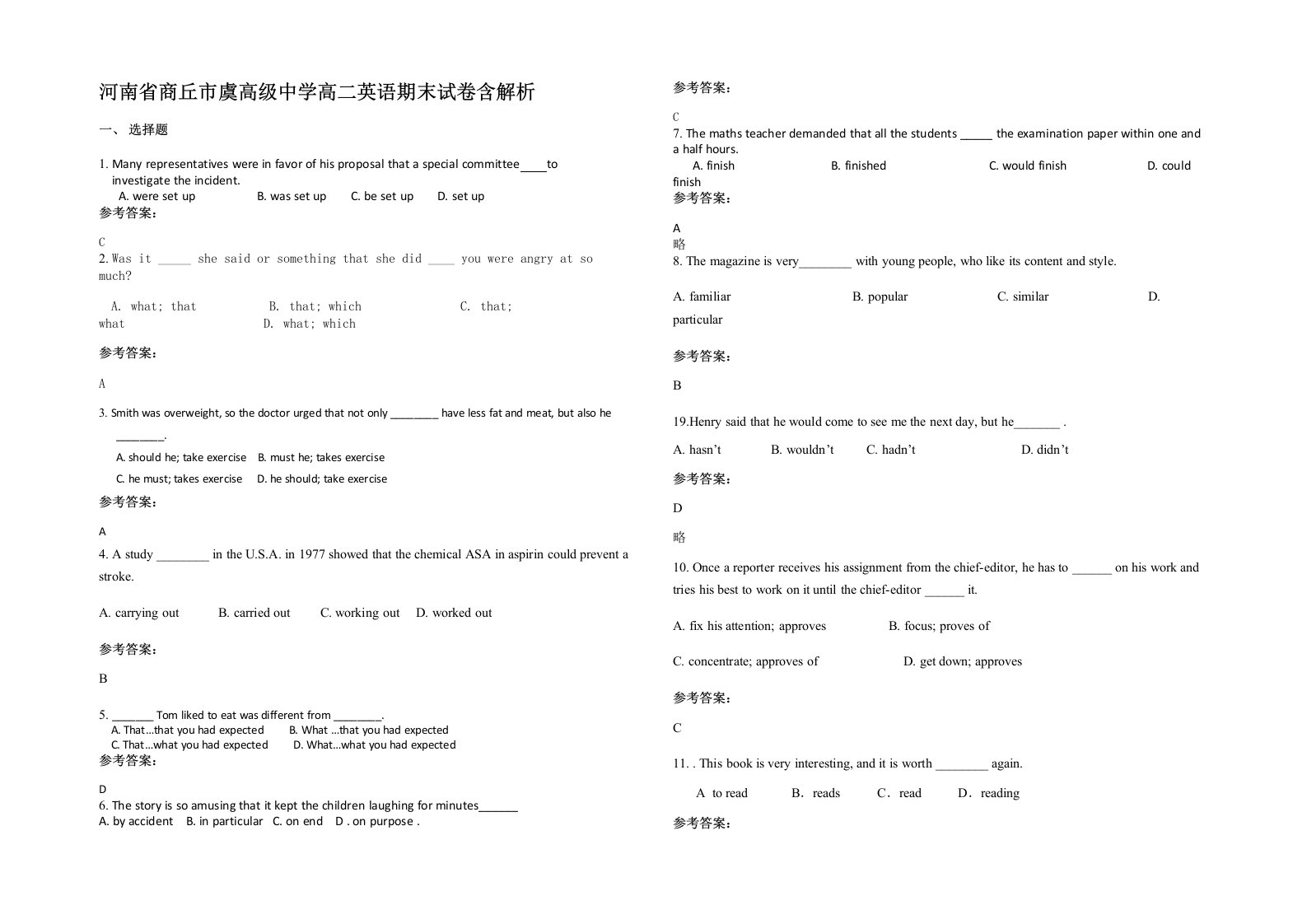 河南省商丘市虞高级中学高二英语期末试卷含解析