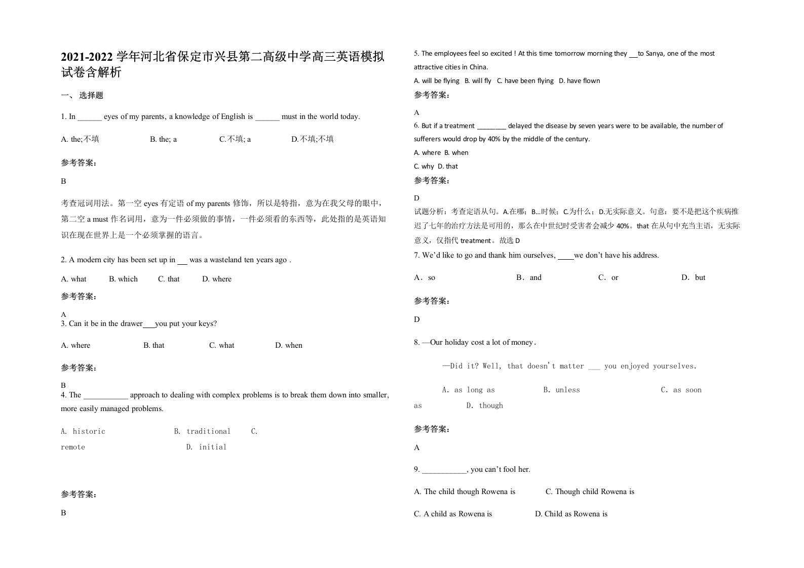 2021-2022学年河北省保定市兴县第二高级中学高三英语模拟试卷含解析