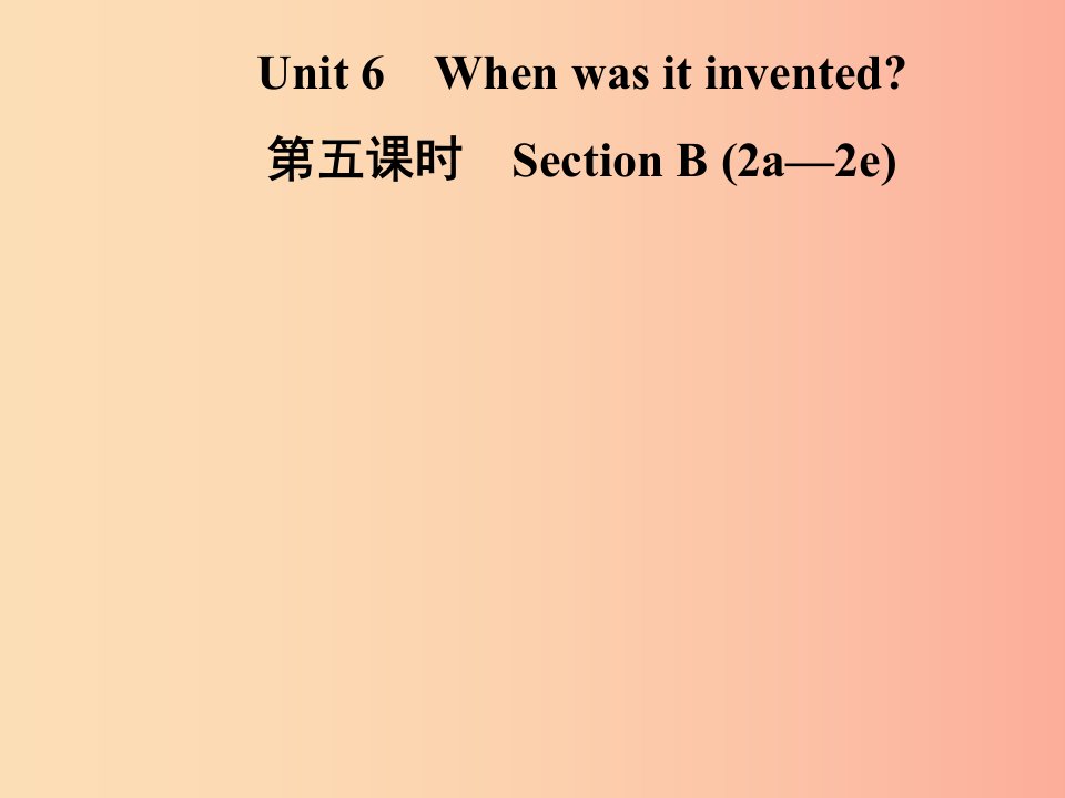 九年级英语全册