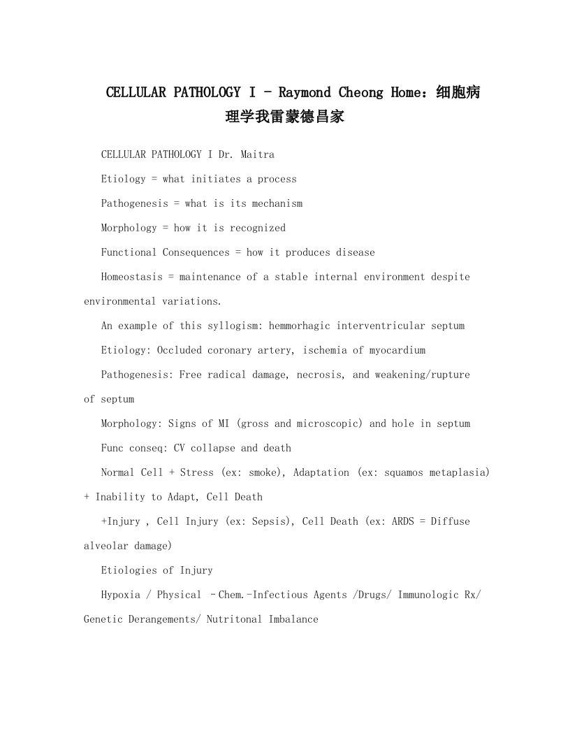 CELLULAR+PATHOLOGY+I+-+Raymond+Cheong++Home：细胞病理学我雷蒙德昌家