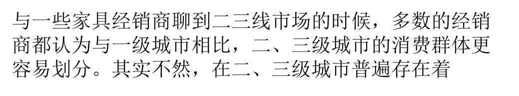 二三线家具经销商如何决胜终端