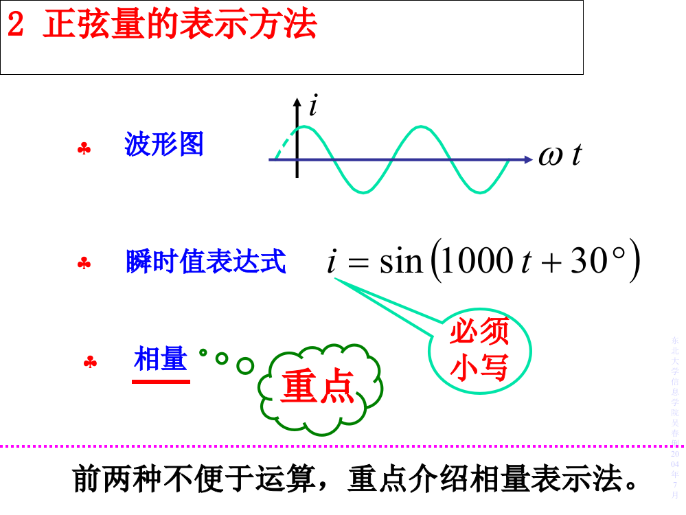 第3章