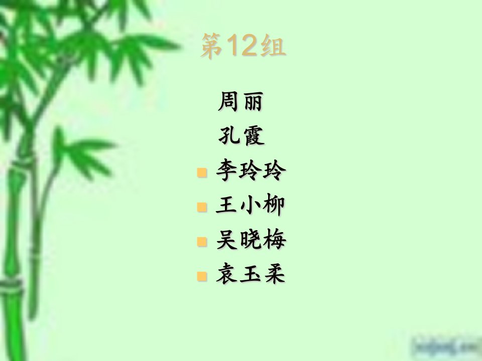 蔷薇花的介绍-课件（PPT演示稿）