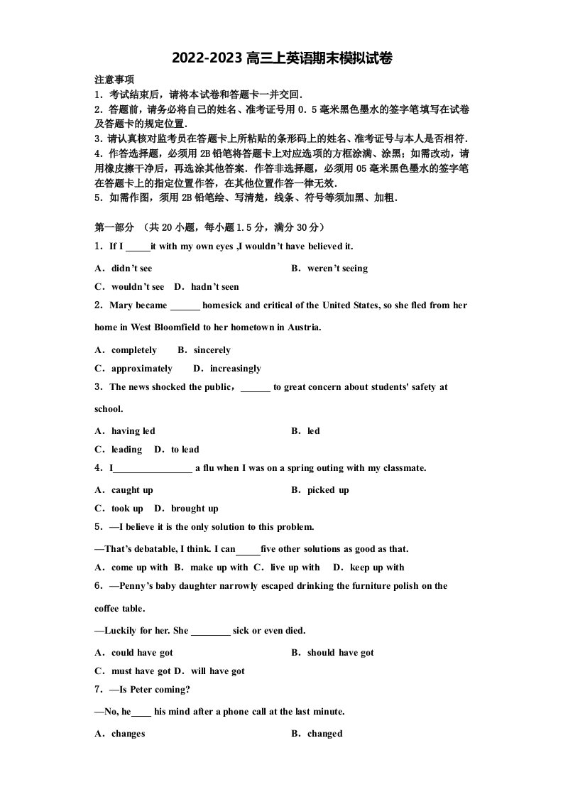 贵州省凤冈县第一中学2022-2023学年英语高三第一学期期末考试模拟试题含解析