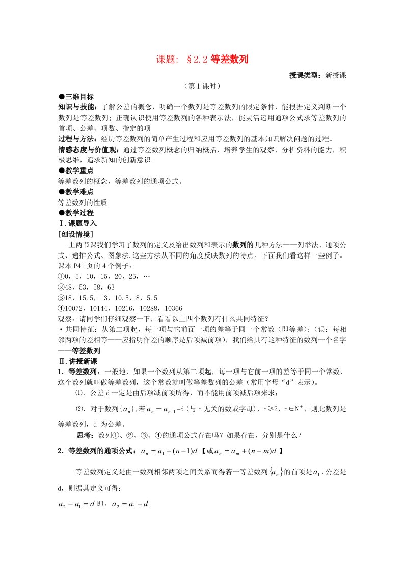 高中数学