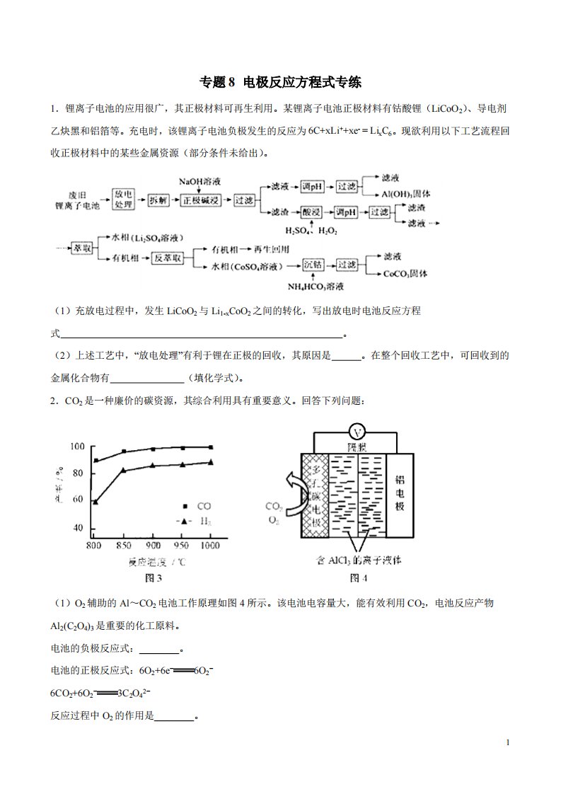 专题08