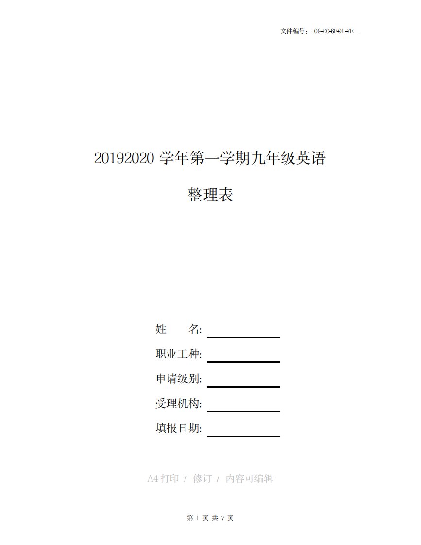 2023年整理人教版九年级英语阅读理解训练题及超详细解析答案100道