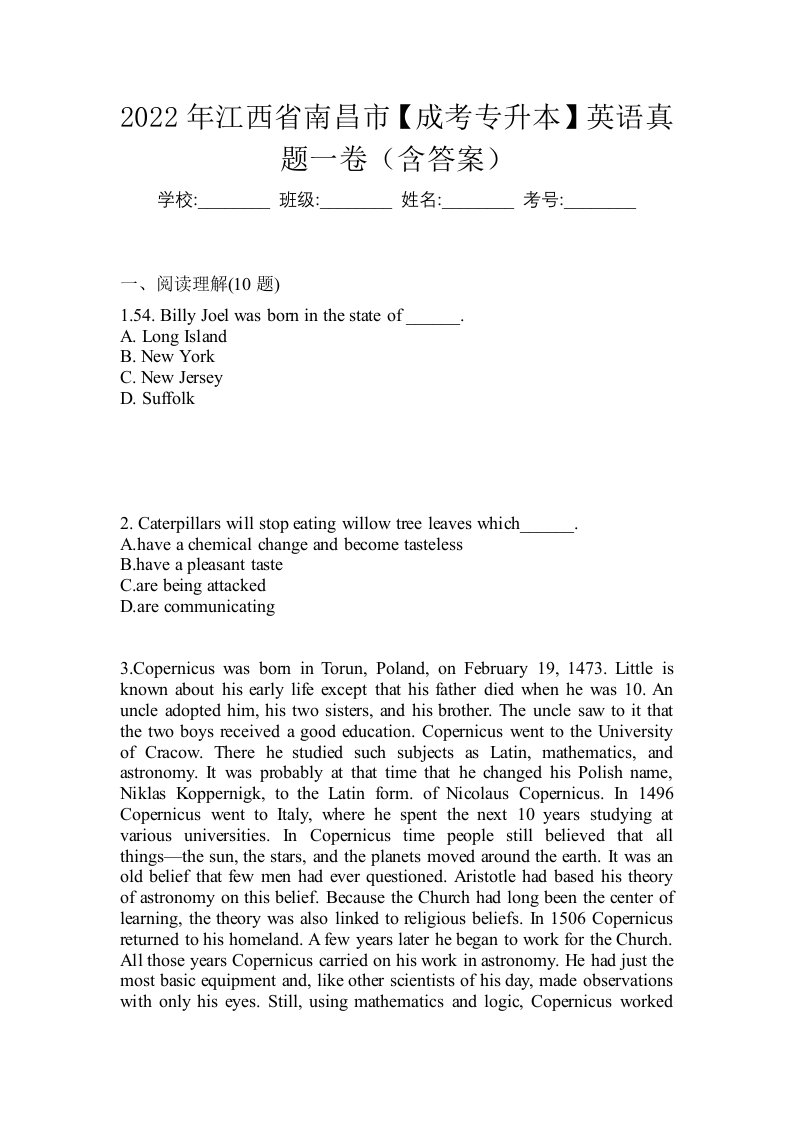 2022年江西省南昌市成考专升本英语真题一卷含答案