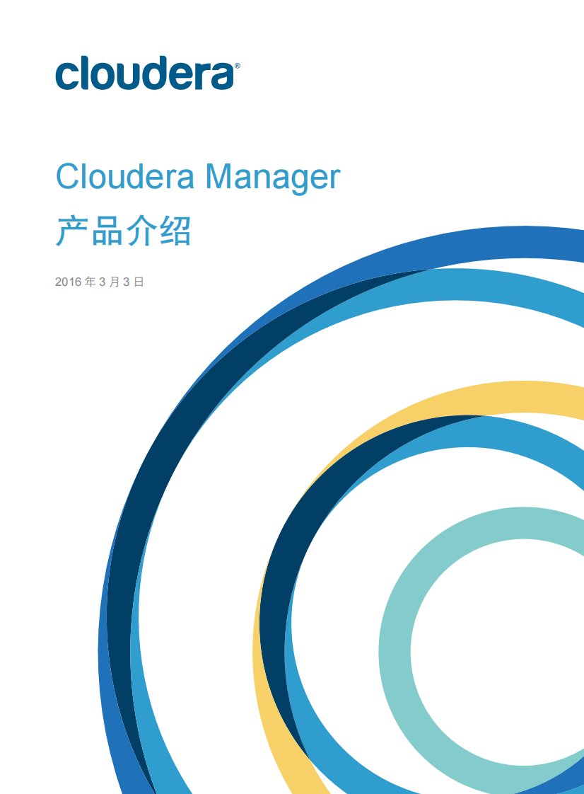 cloudera-manager