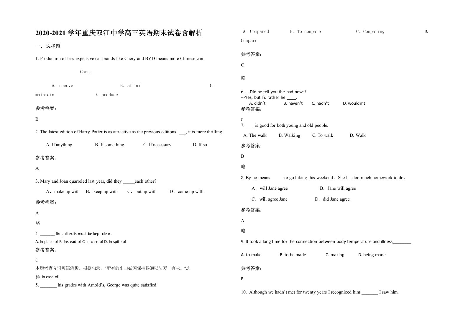 2020-2021学年重庆双江中学高三英语期末试卷含解析