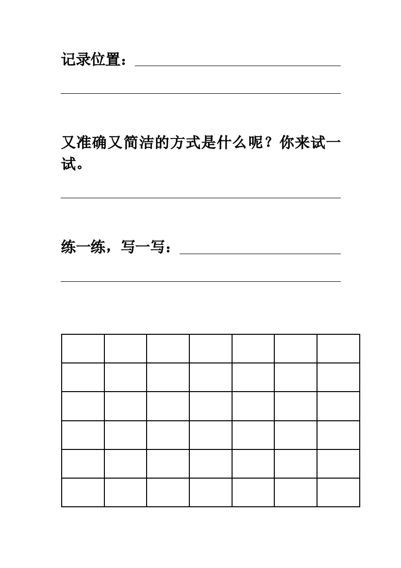 小学数学北师大2011课标版四年级课堂小卷子