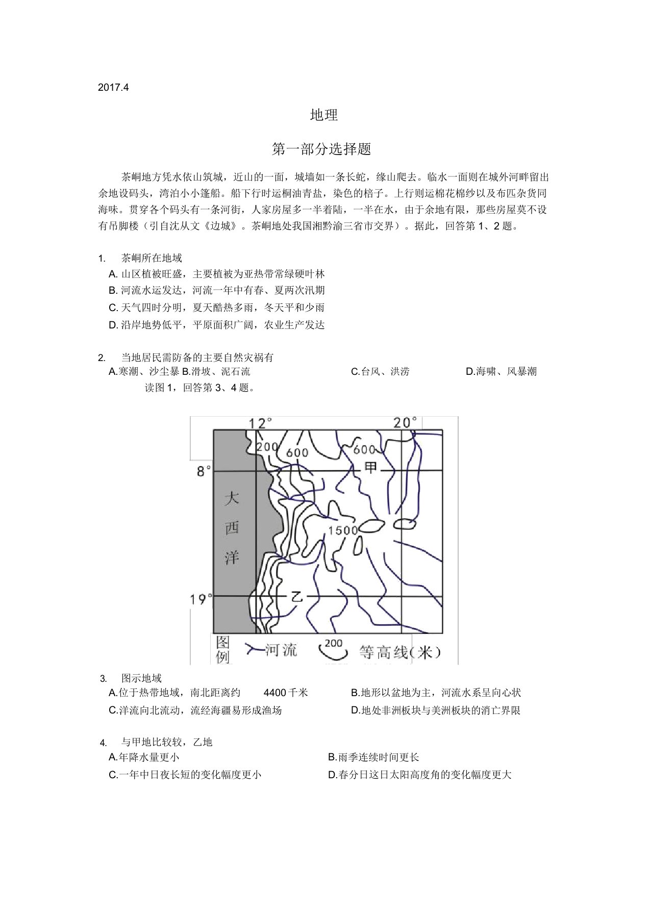 北京市海淀区2020届高三模地理试题Word版含