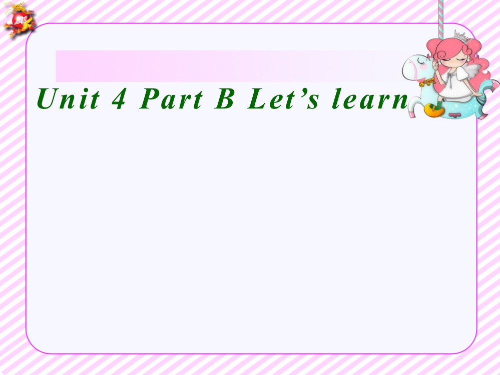 新版PEP小学英语三年级上Unit4B-learnppt课件