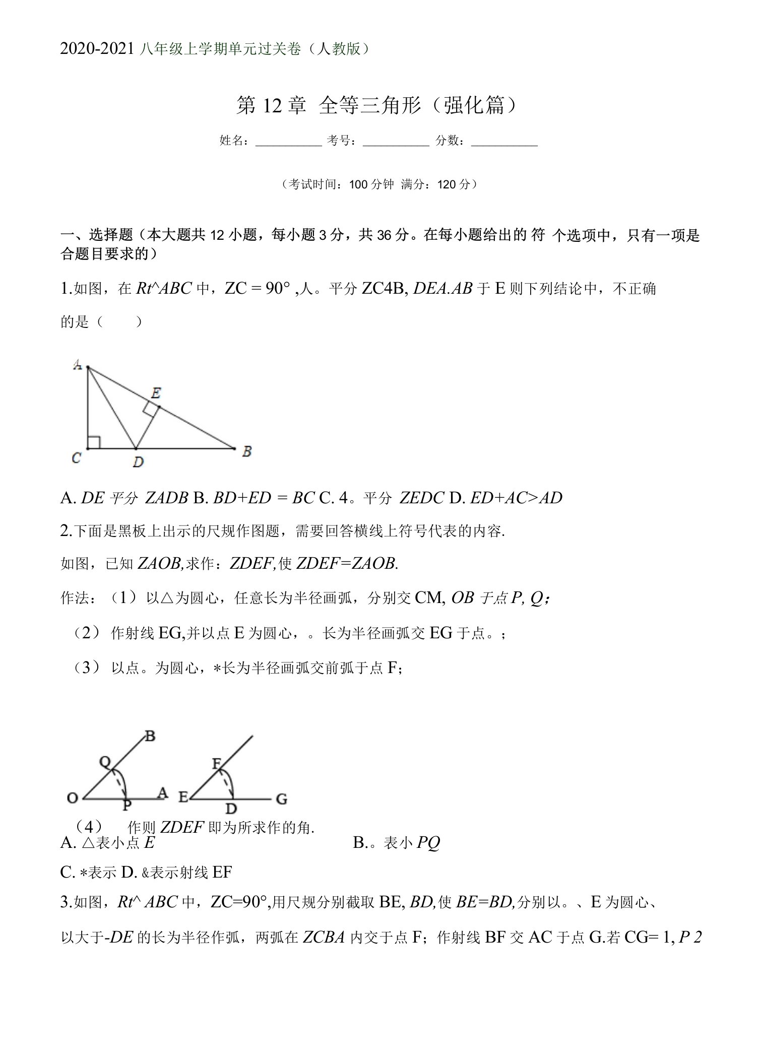 第12章