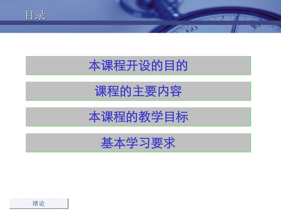 互惠互利共同创建国家标准课件