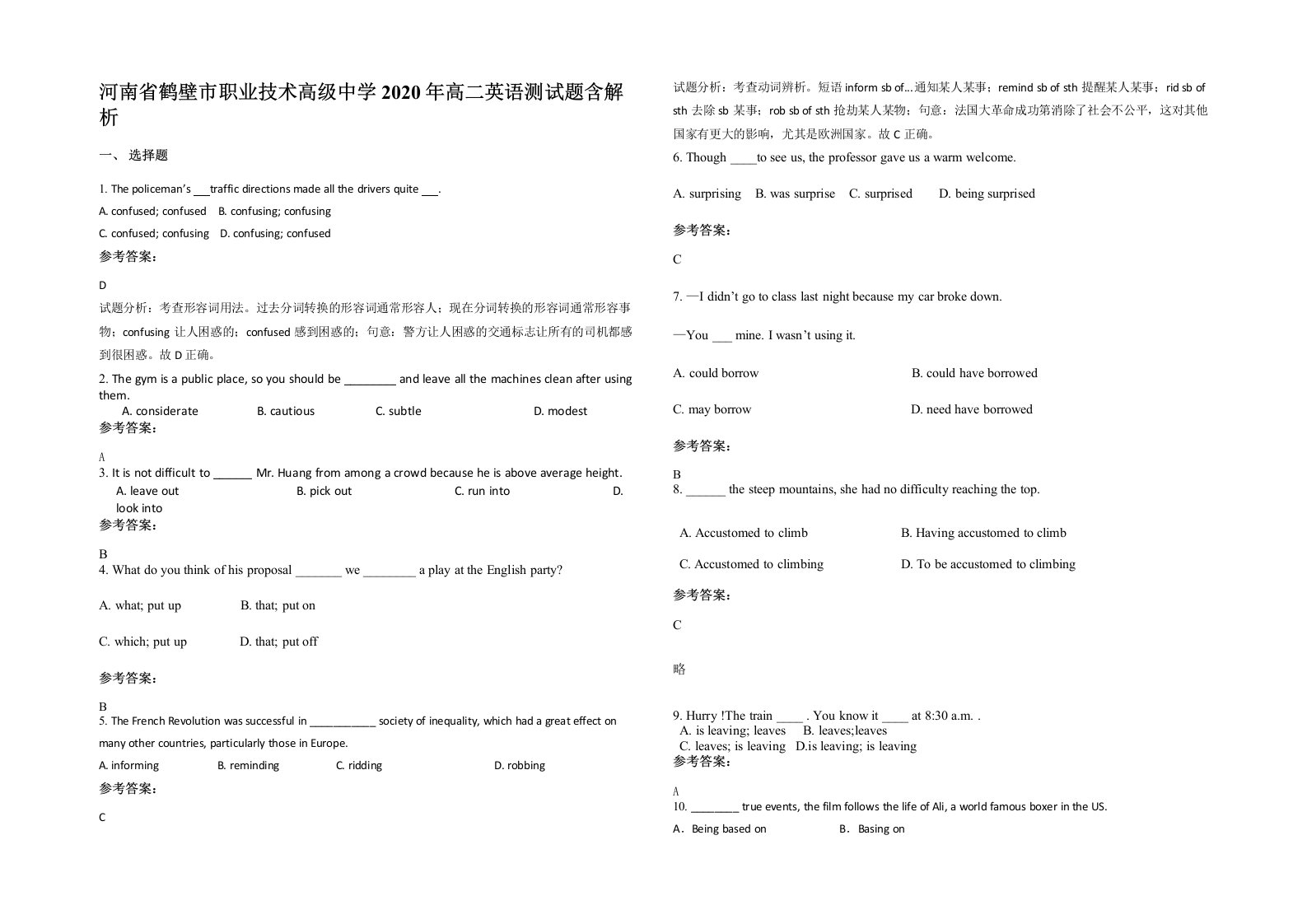 河南省鹤壁市职业技术高级中学2020年高二英语测试题含解析