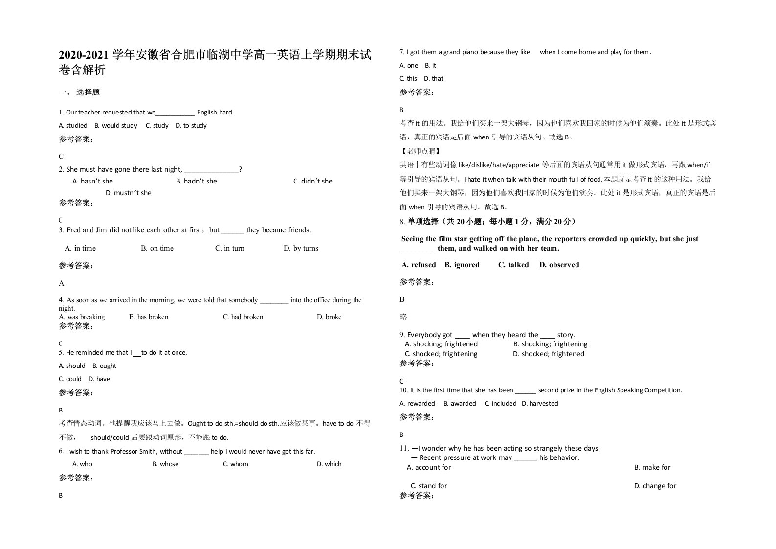 2020-2021学年安徽省合肥市临湖中学高一英语上学期期末试卷含解析