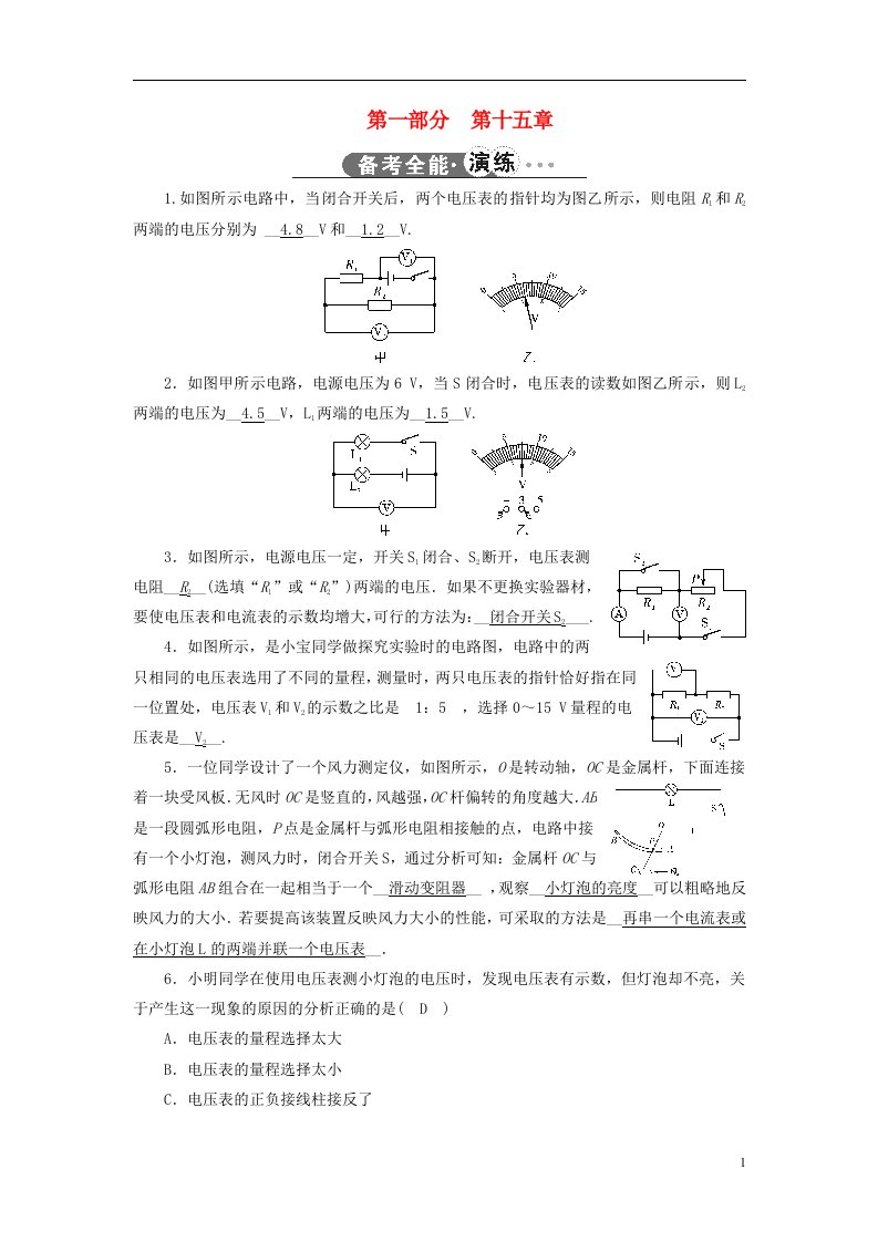 中考新突破江西省中考物理