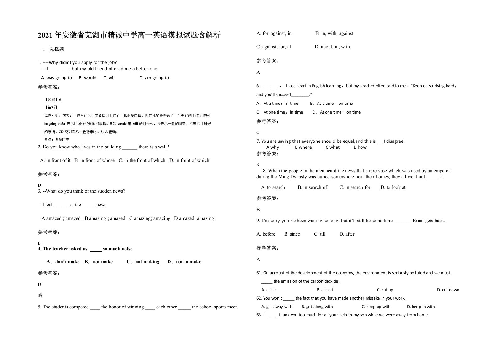 2021年安徽省芜湖市精诚中学高一英语模拟试题含解析