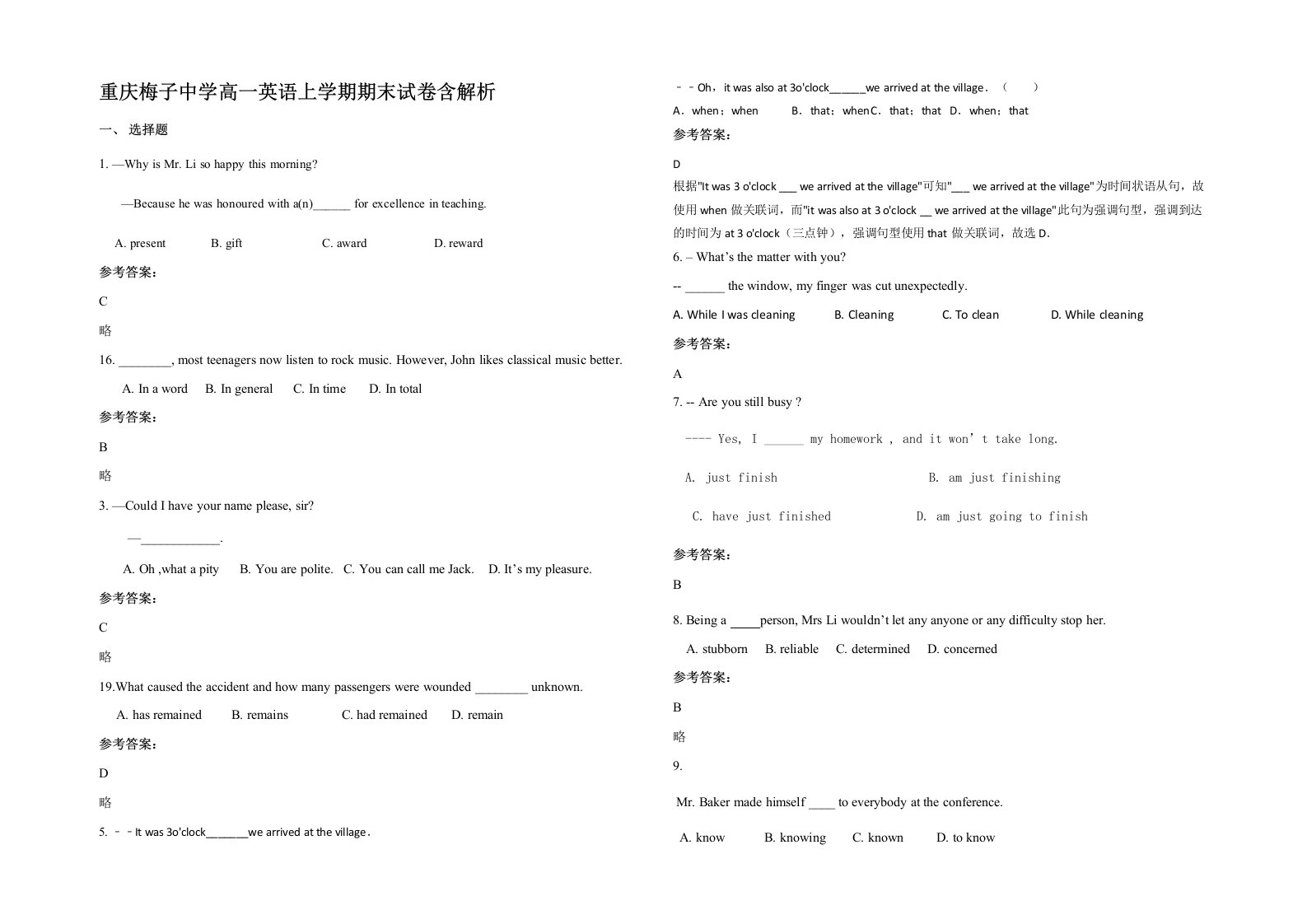 重庆梅子中学高一英语上学期期末试卷含解析