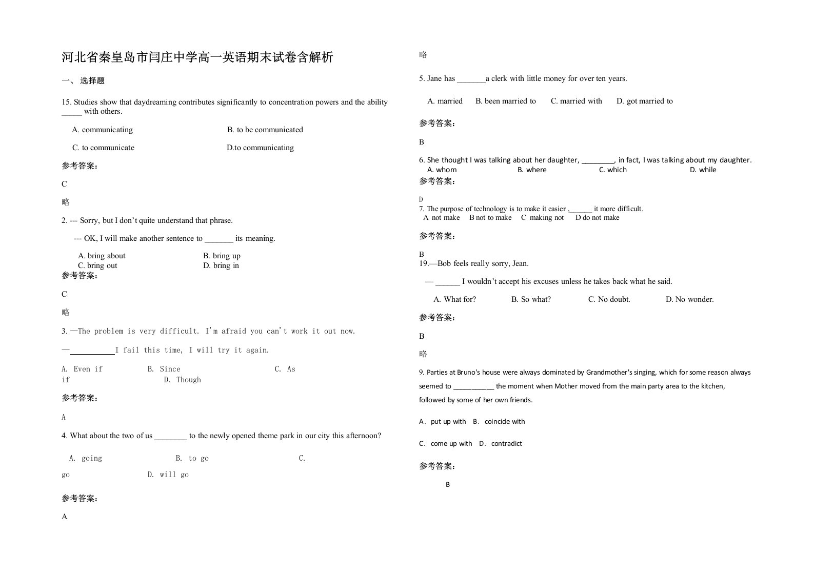 河北省秦皇岛市闫庄中学高一英语期末试卷含解析