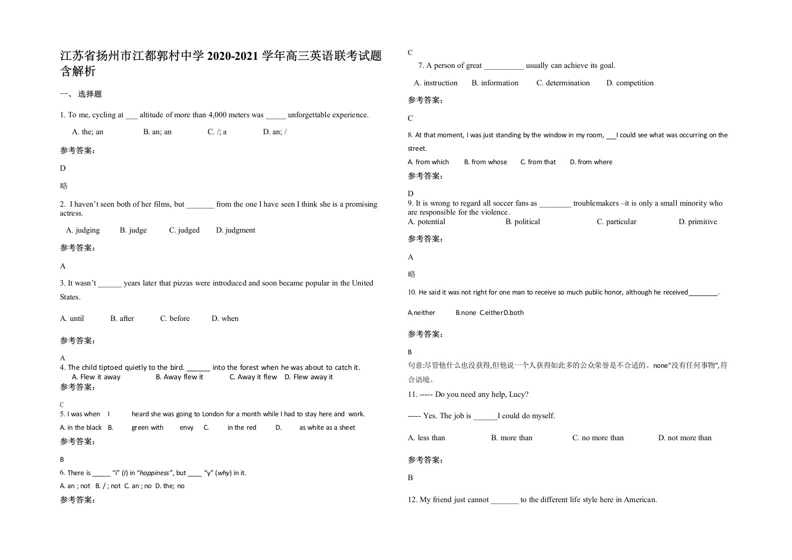 江苏省扬州市江都郭村中学2020-2021学年高三英语联考试题含解析