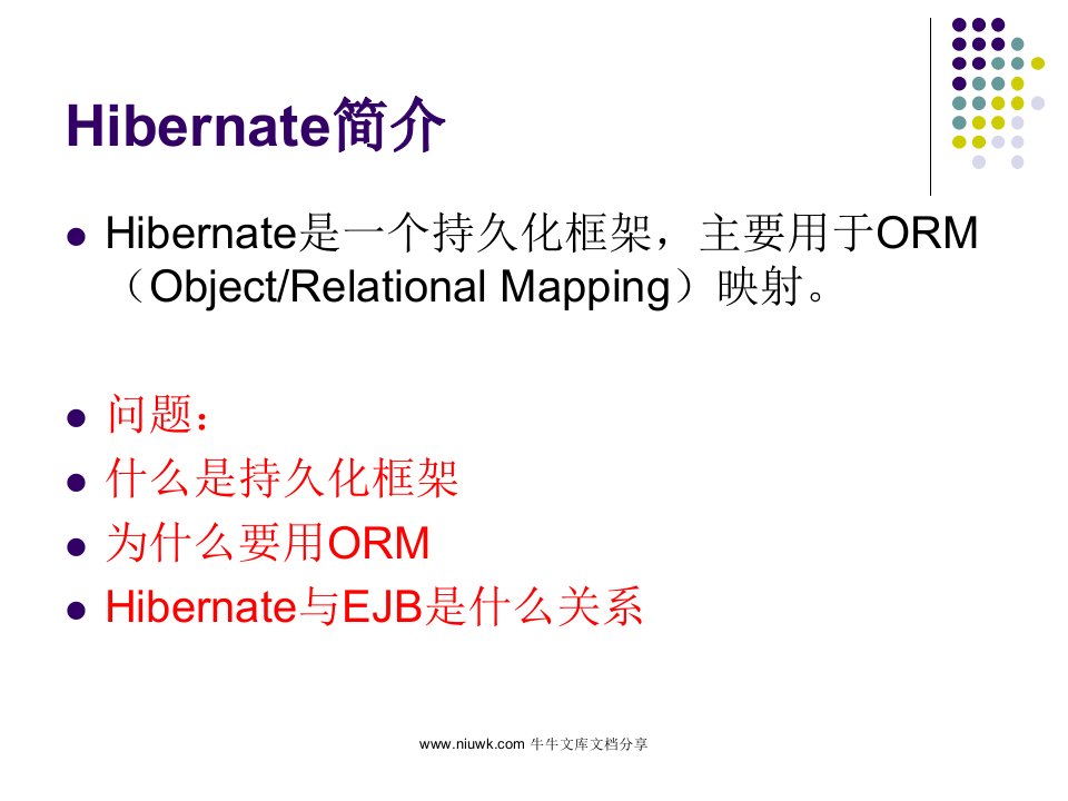 j2ee架构与程序设计