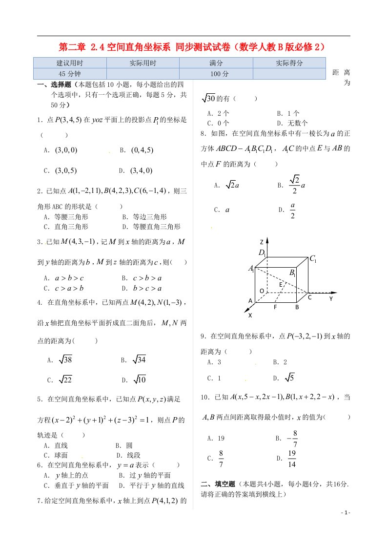 高中数学