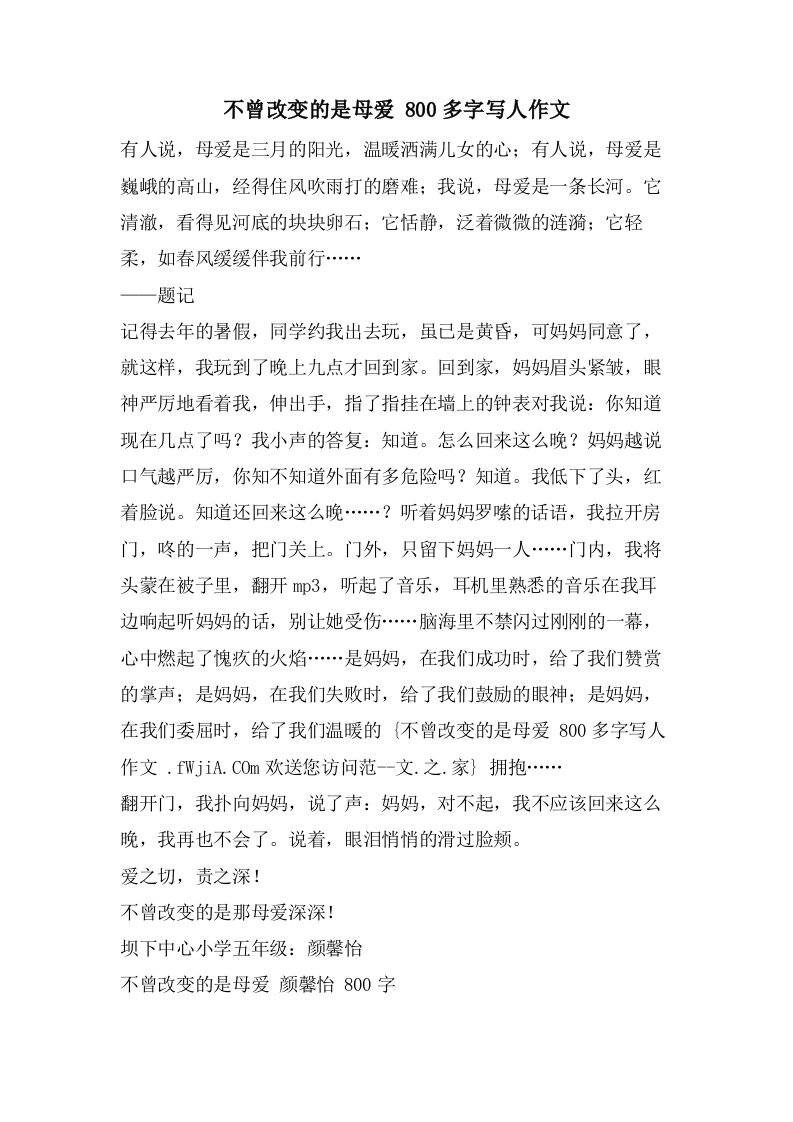 不曾改变的是母爱