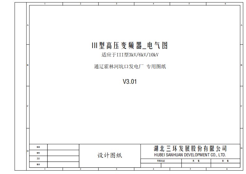 凝结水泵变频器安装接线图