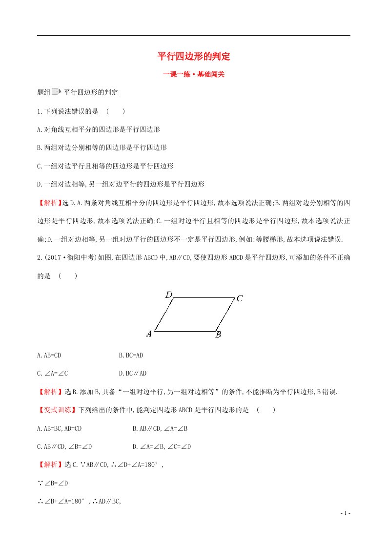 八年级数学下册