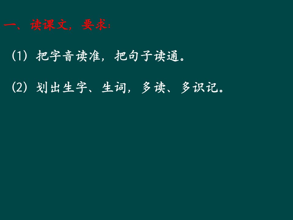 聋校语文六年级下册我家还缺啥