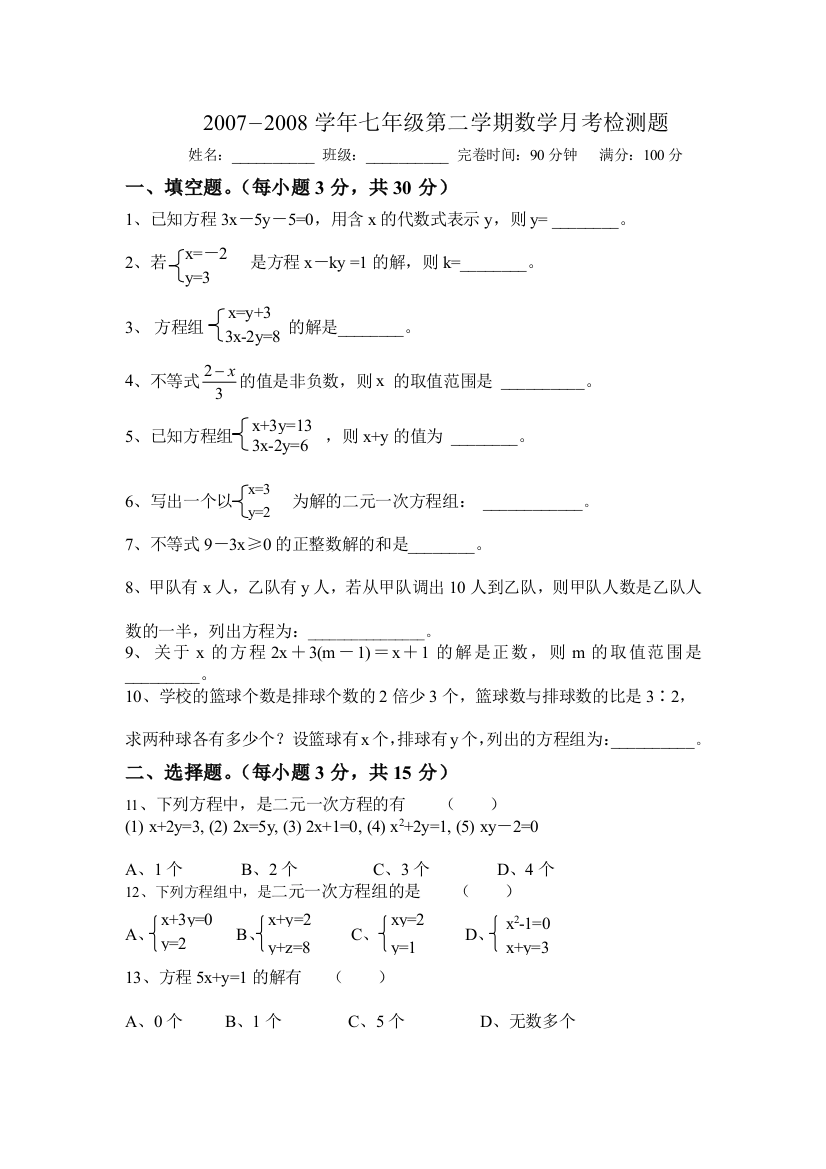 【小学中学教育精选】zmj-1229-46879