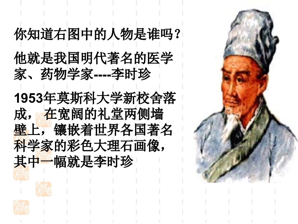 高三历史中外科学家综合复习