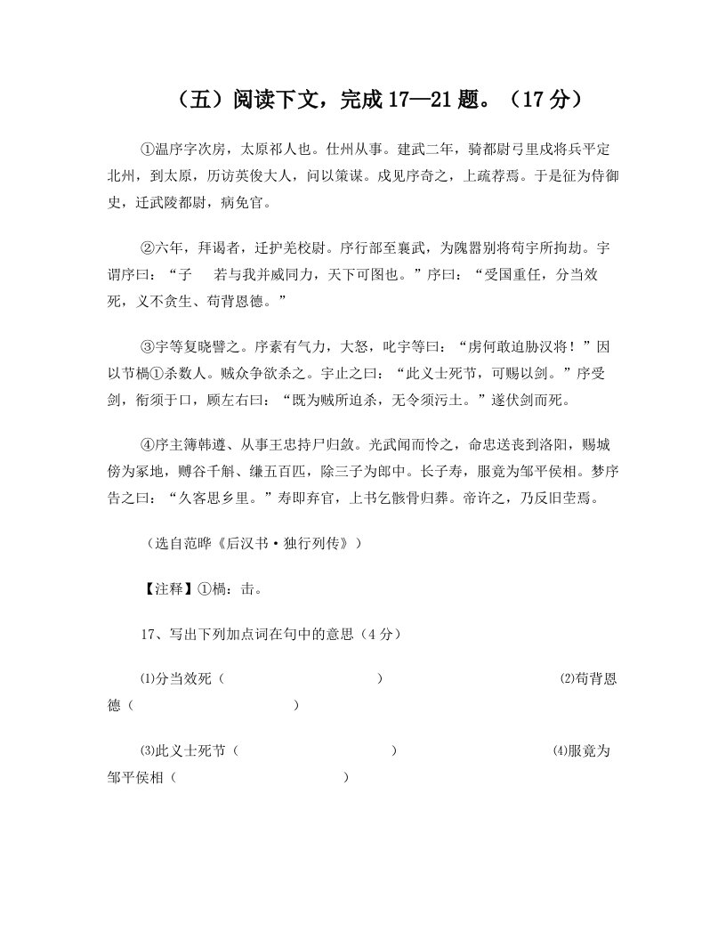 虹口初中最好的暑假补习班恒高佘老师文言文大练兵