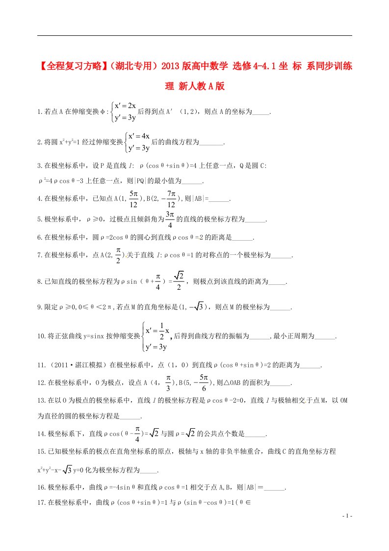 高中数学