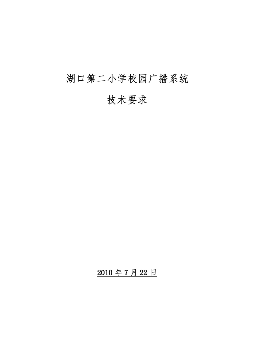 六、设备清单及报价