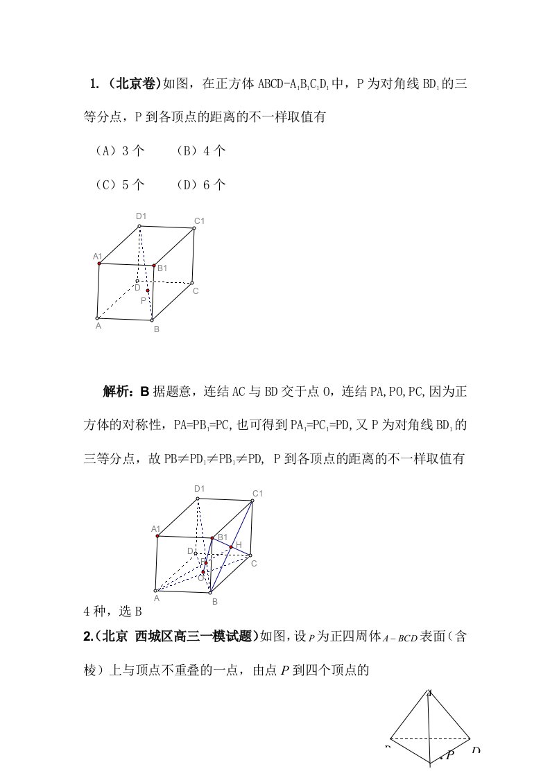 2024年高二数学上册学业水平测试训练题