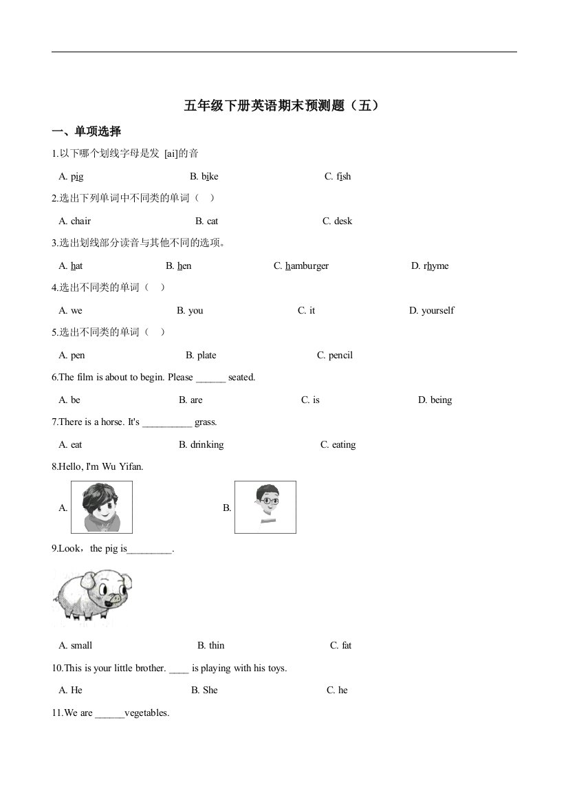 五年级下册英语期末预测题（五）人教pep版（含答案）