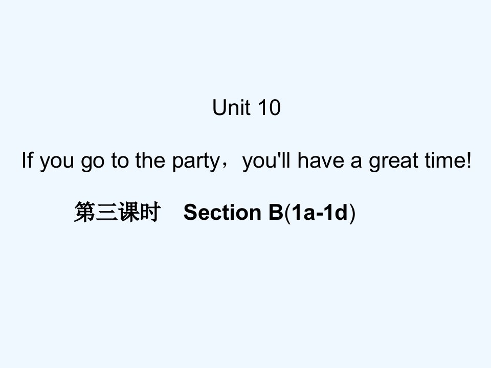 【四清导航】八年级英语上册