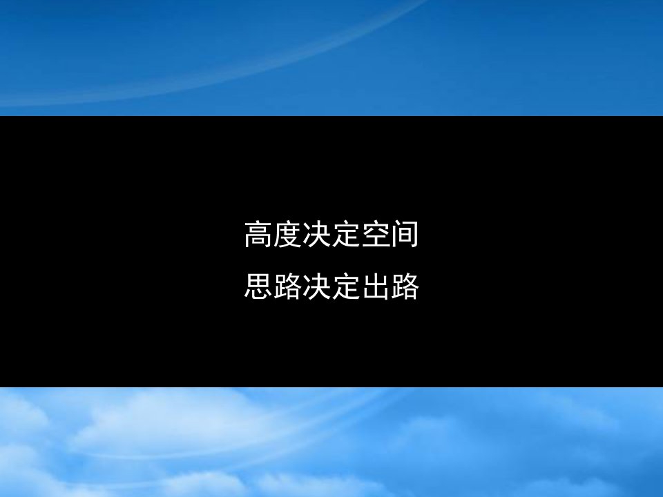 某推广策略课件