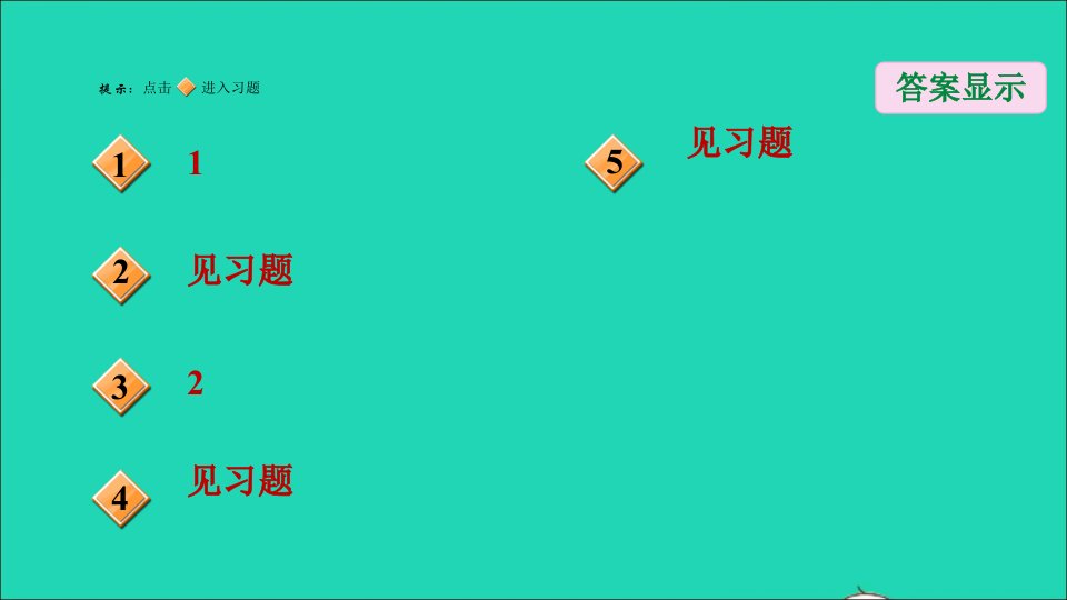 九年级数学上册第21章一元二次方程21.3实际问题与一元二次方程目标三几何问题名师公开课省级获奖课件新版新人教版