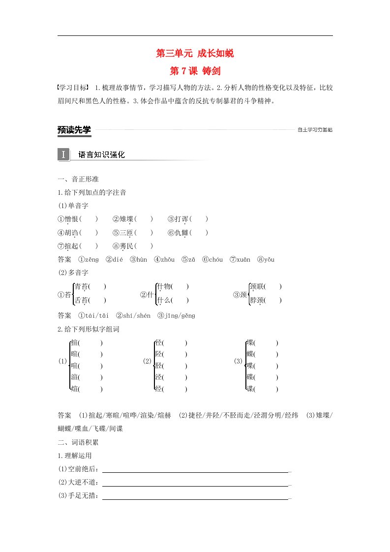 （豫宁）高中语文