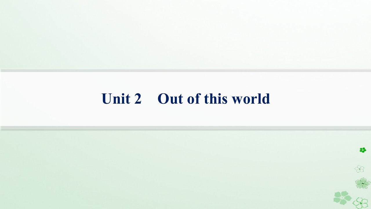 适用于新高考新教材备战2025届高考英语一轮总复习高考题型组合练Unit2Outofthisworld课件牛津译林版选择性必修第三册