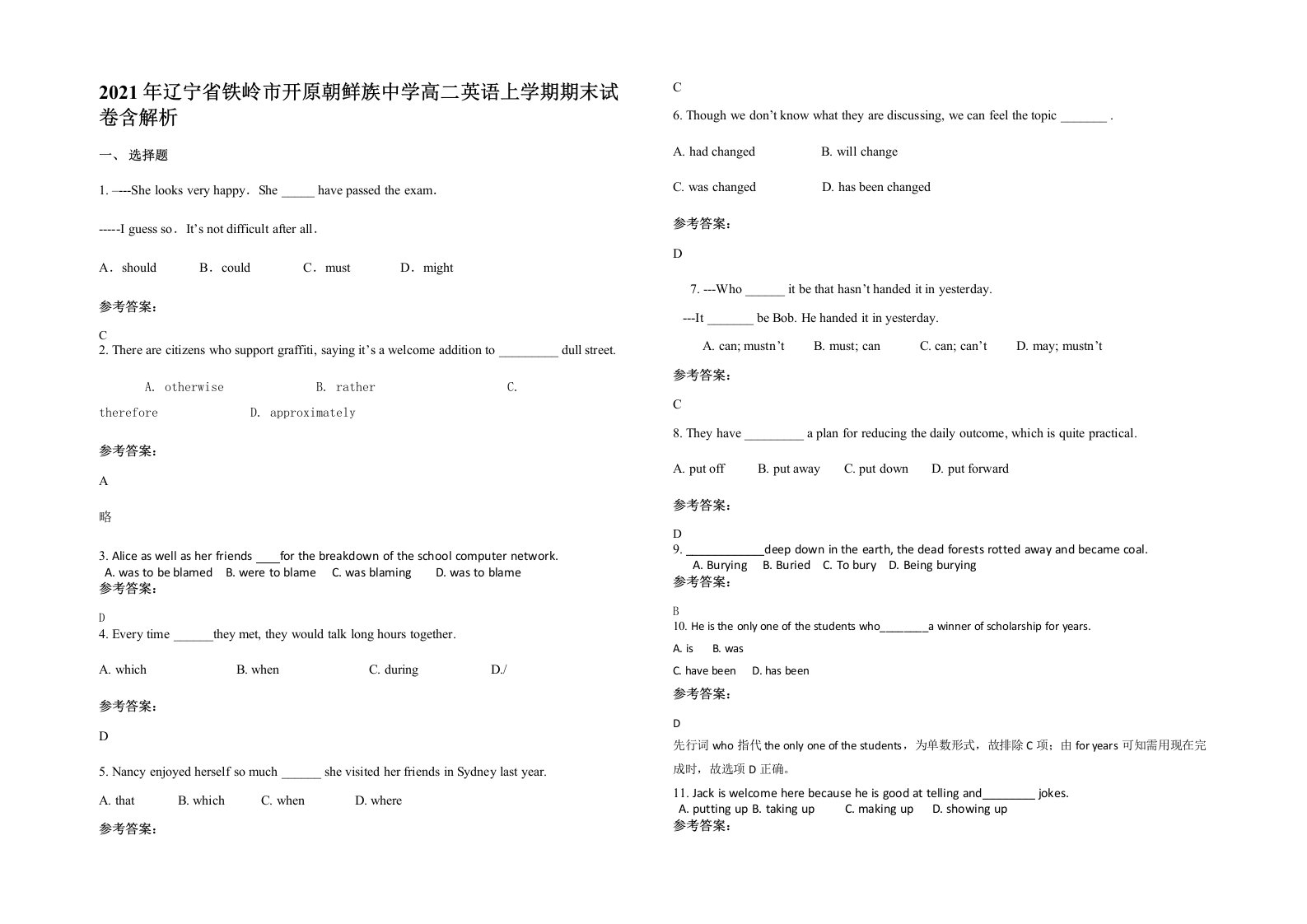 2021年辽宁省铁岭市开原朝鲜族中学高二英语上学期期末试卷含解析