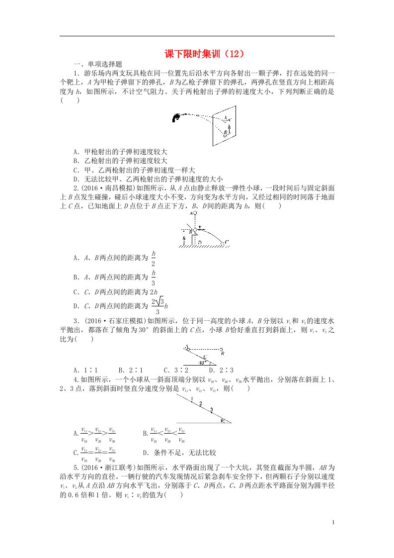 高考物理一轮复习